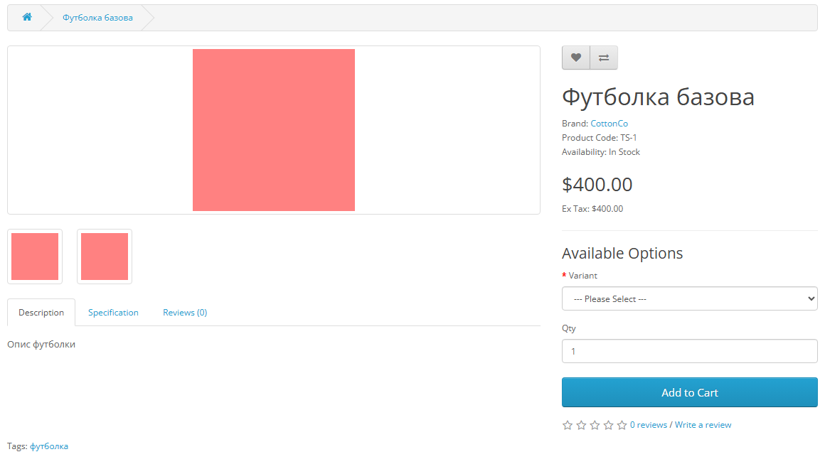 Перенесённый товар с вариантами на витрине OpenCart