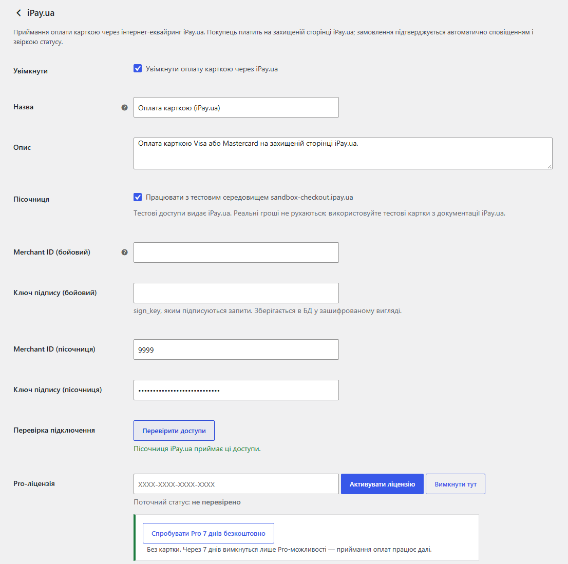 Налаштування iPay.ua у WooCommerce