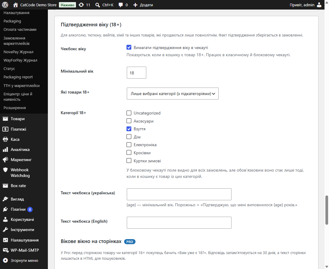 18+ age confirmation settings in WooCommerce