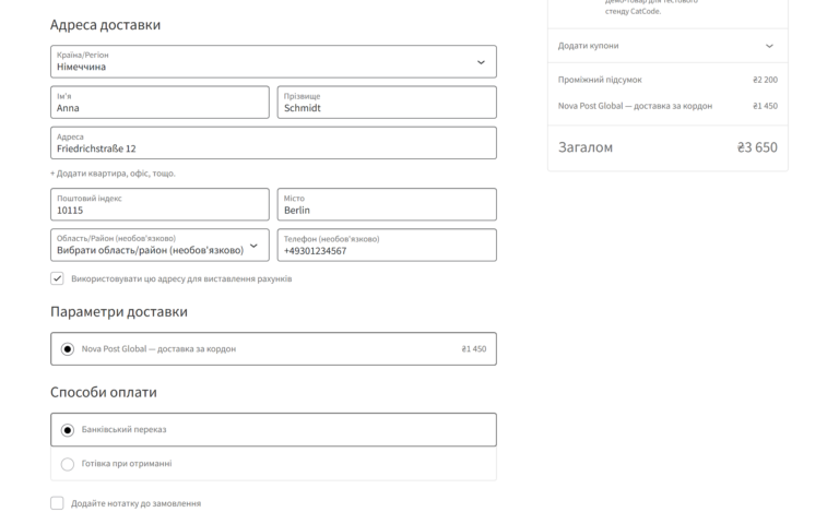 Nova Post Global shipping method in the WooCommerce block checkout