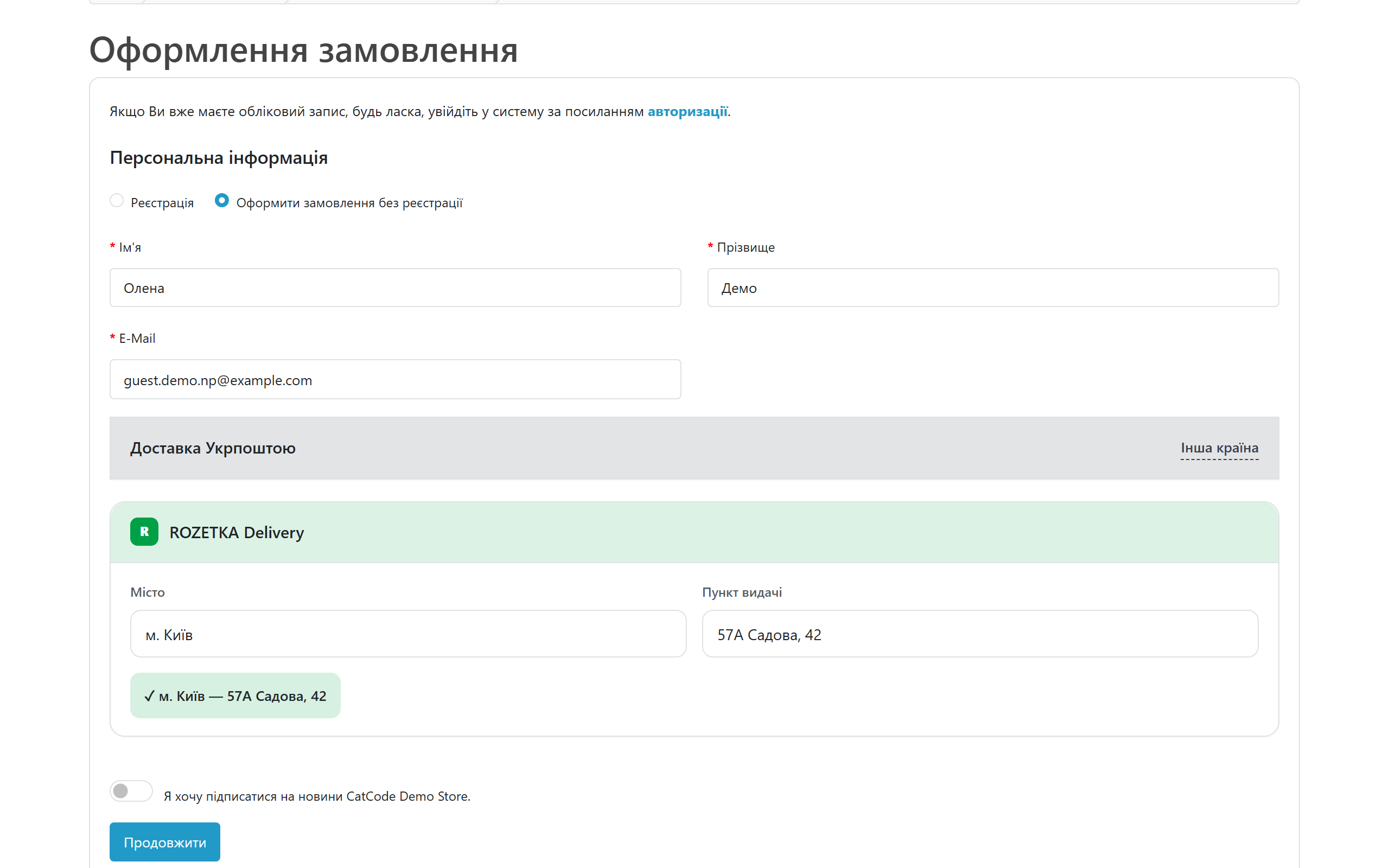 Оформление заказа в один шаг на OpenCart