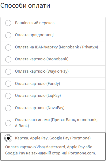 Спосіб оплати Portmone на блоковому чекауті WooCommerce з телефона