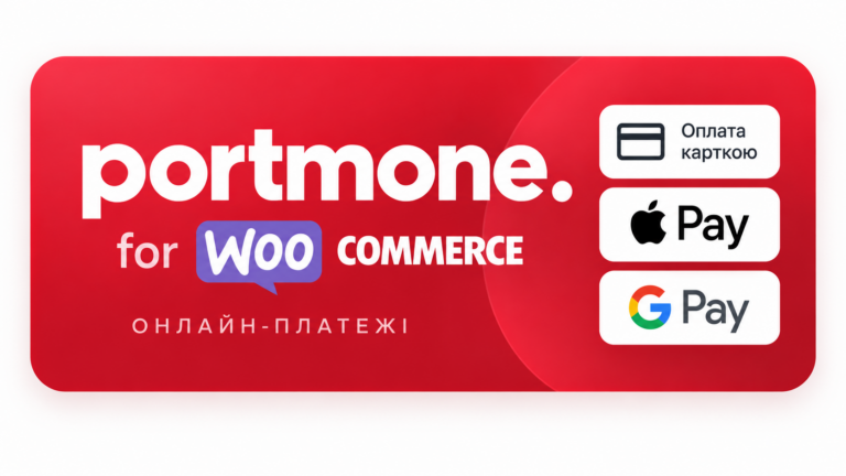 Portmone for WooCommerce — card, Apple Pay and Google Pay payments
