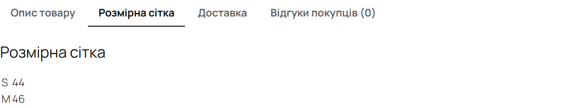 Сторінка товару WooCommerce із власними вкладками поруч зі стандартними