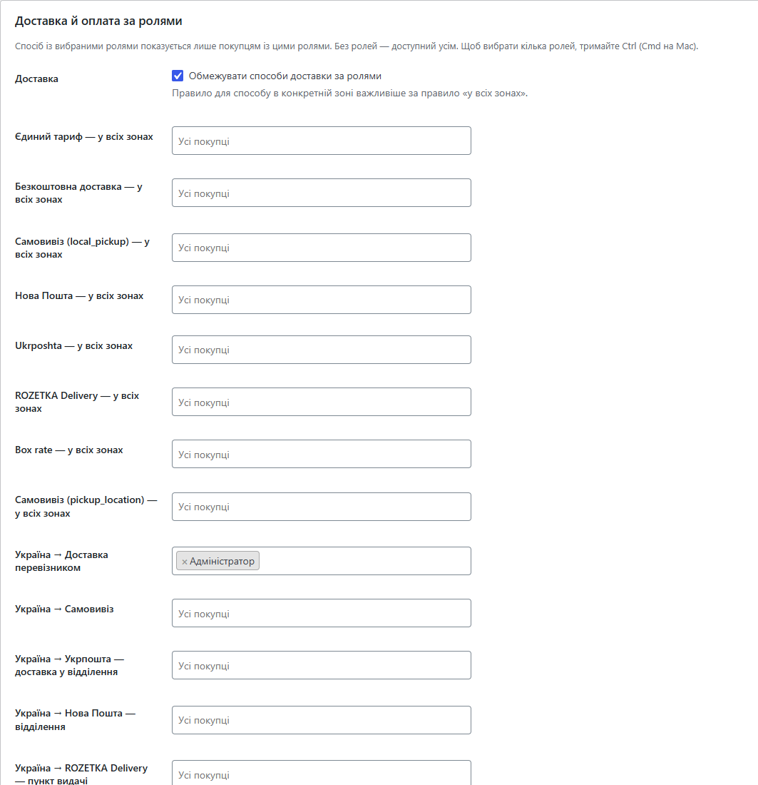 Shipping methods by customer role in WooCommerce