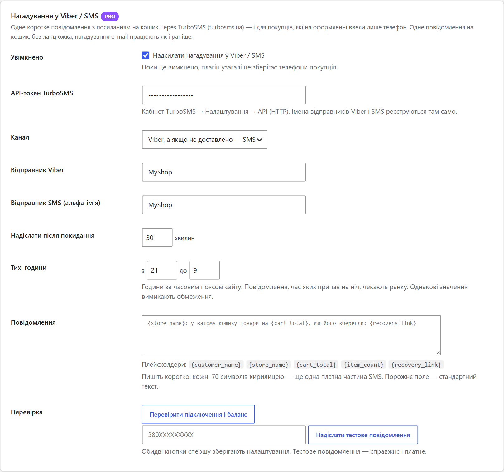 Abandoned Cart Recovery for WooCommerce — Viber and SMS reminder settings through TurboSMS