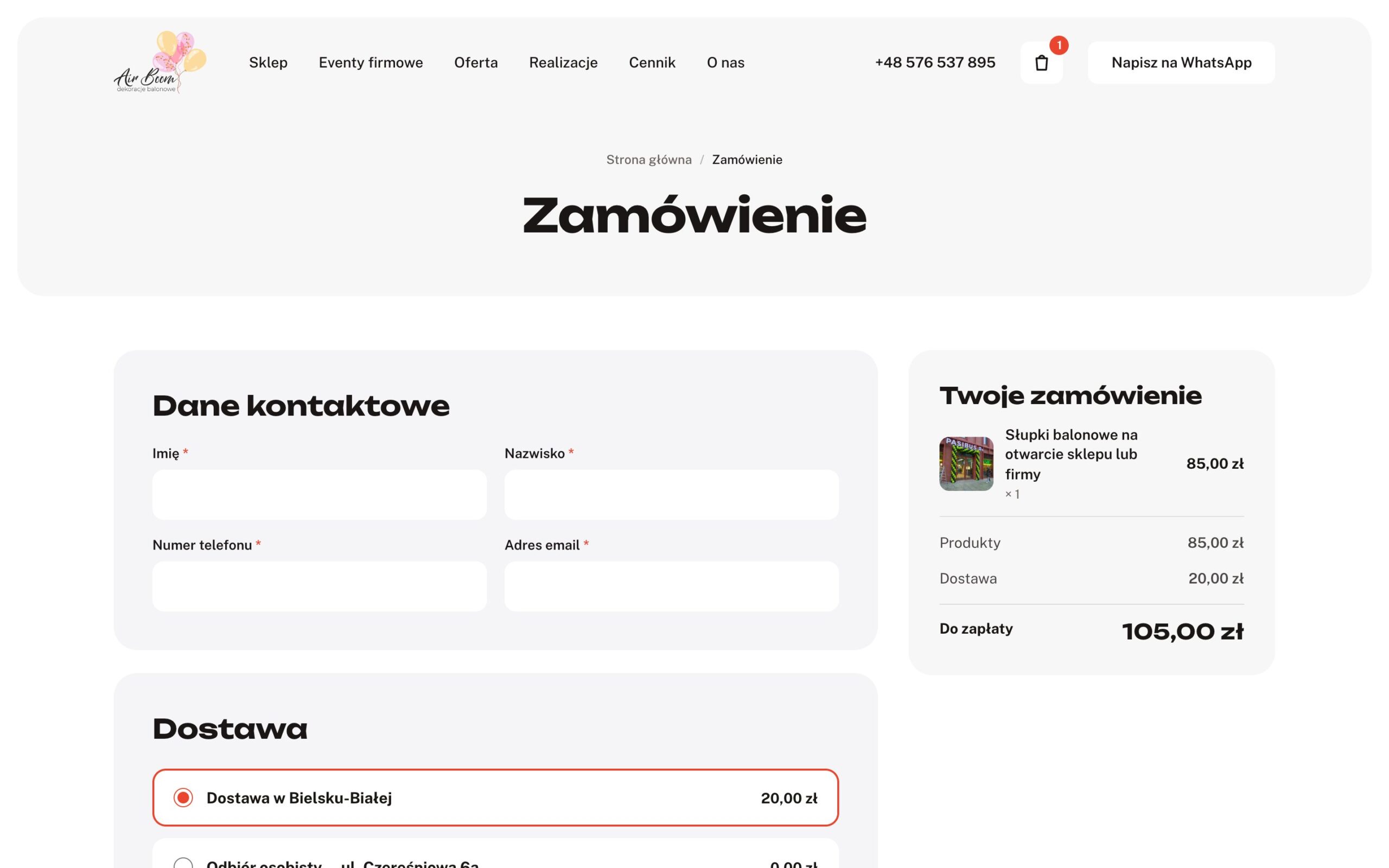 Оформлення замовлення AirBoom