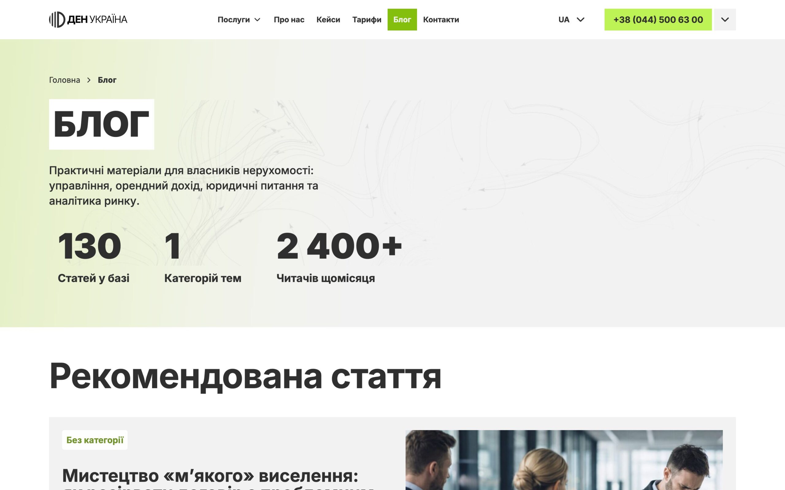 denuprav.com blog — 130 articles