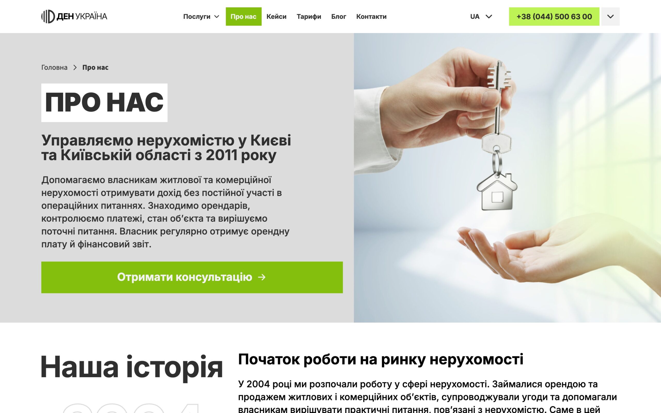 denuprav.com About page