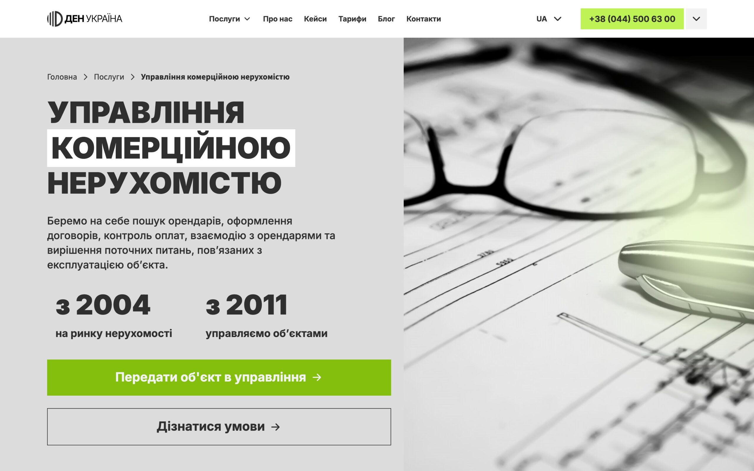 Commercial property management page