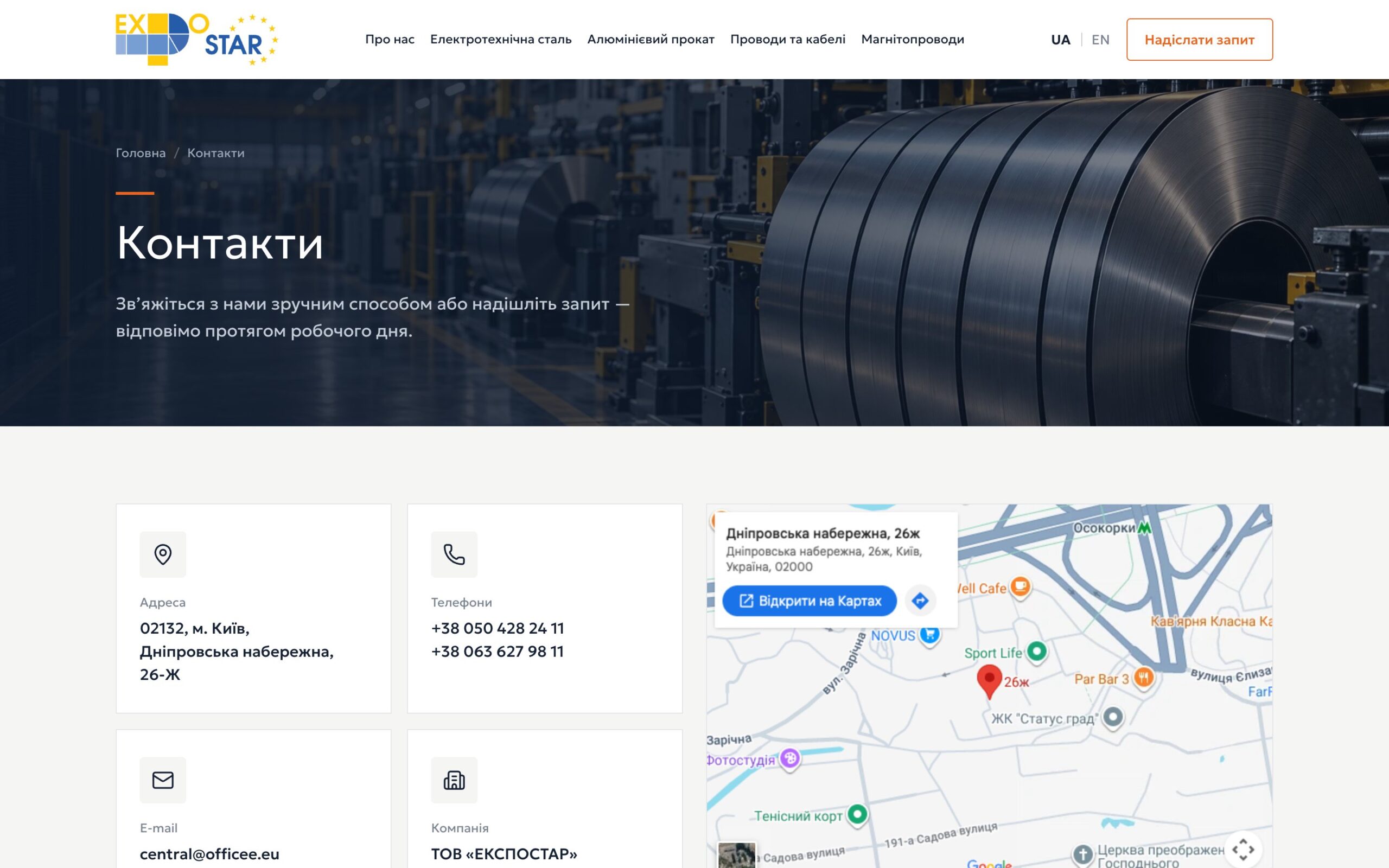 Сторінка «Контакти» з картою