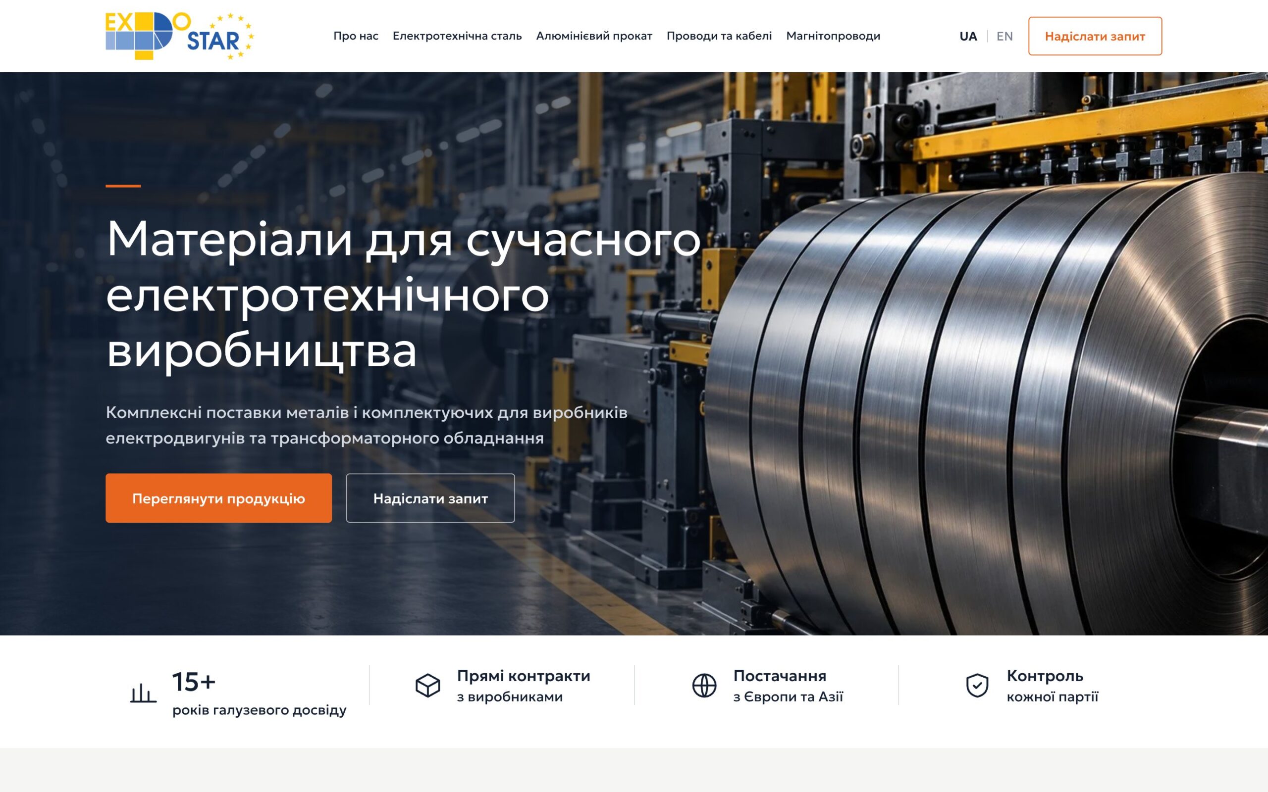 Головна expostartrade.com.ua — «Матеріали для сучасного електротехнічного виробництва»
