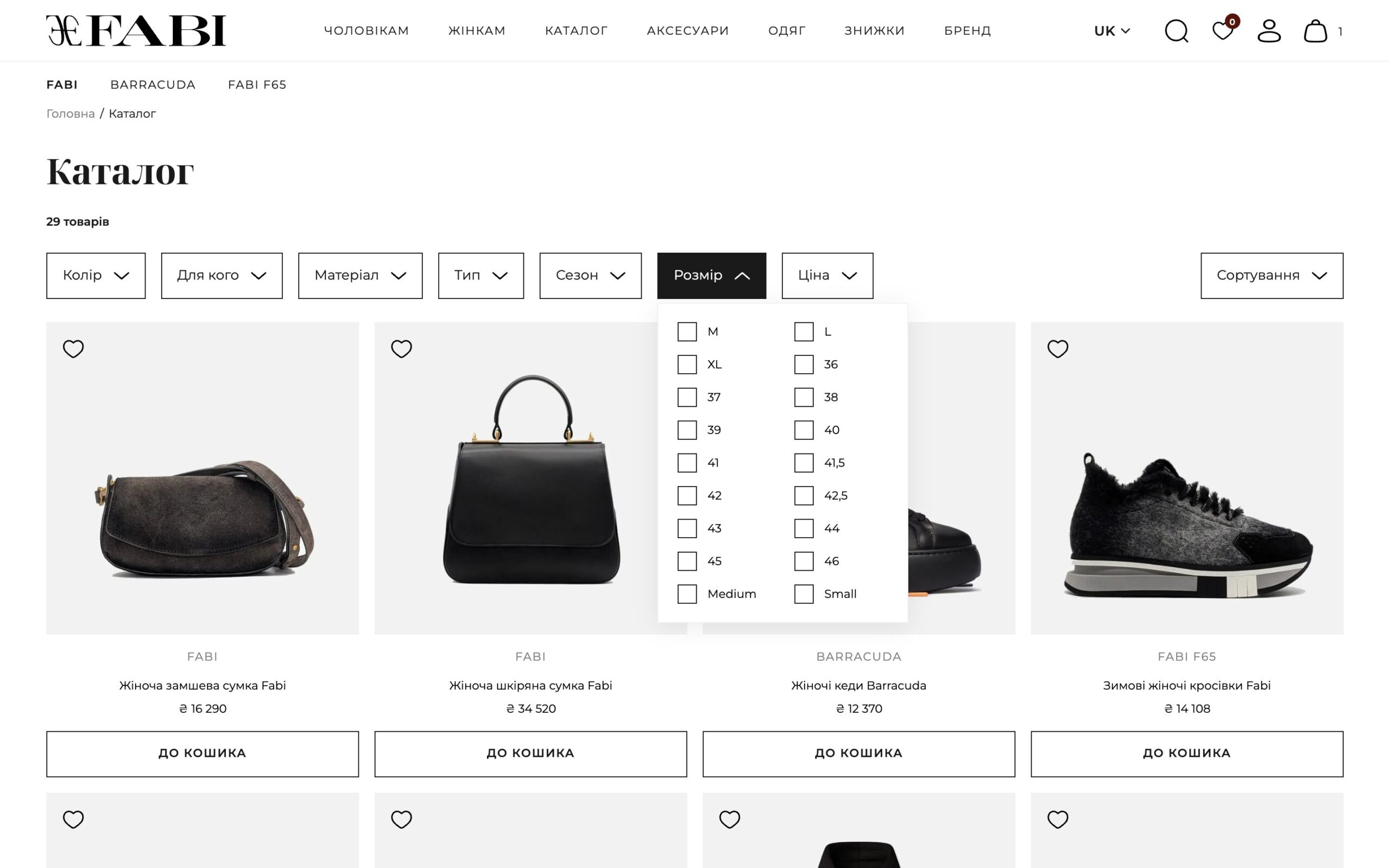 Каталог goodsize.com.ua з відкритим фільтром за розміром