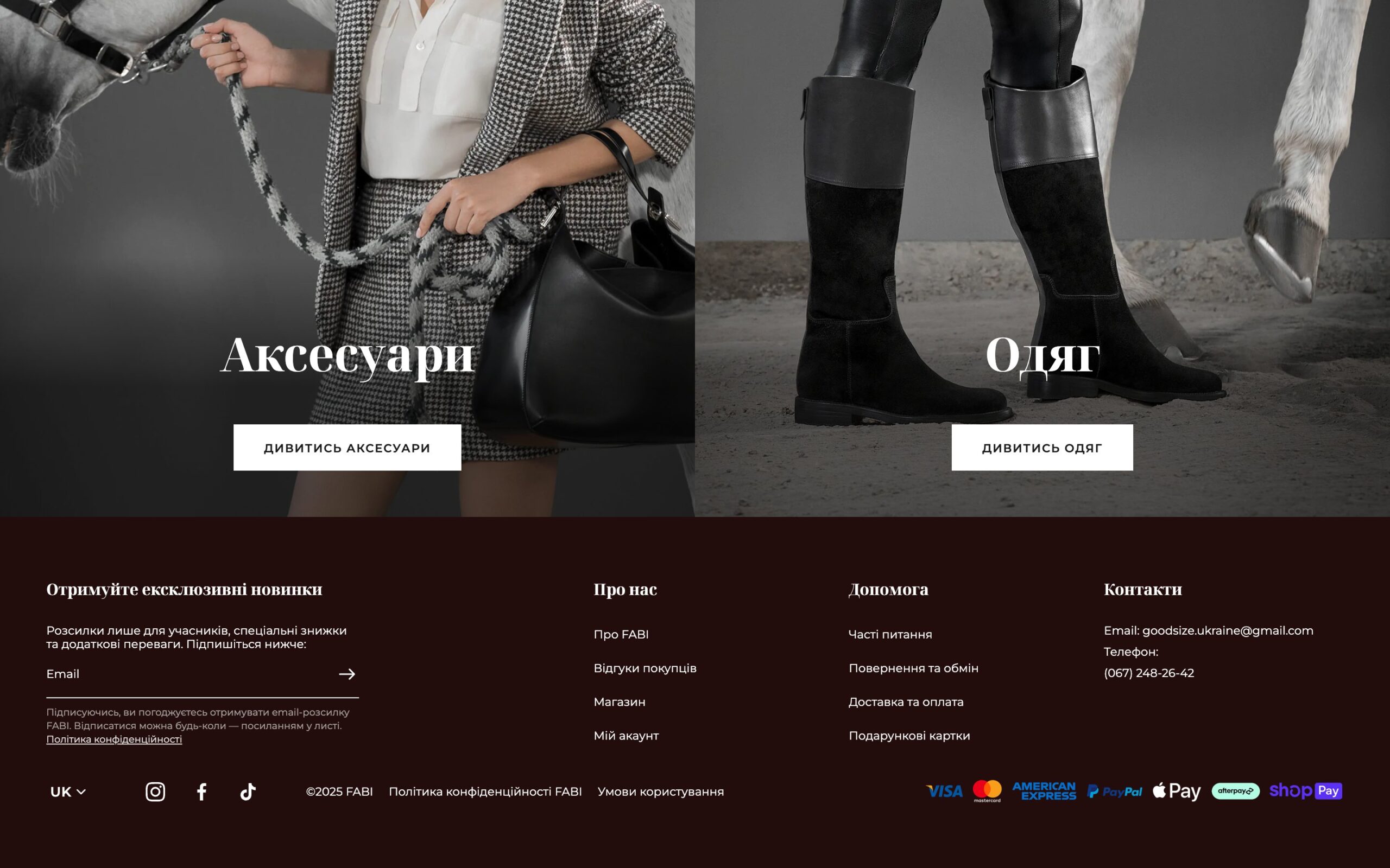 Футер goodsize.com.ua з підпискою на новини