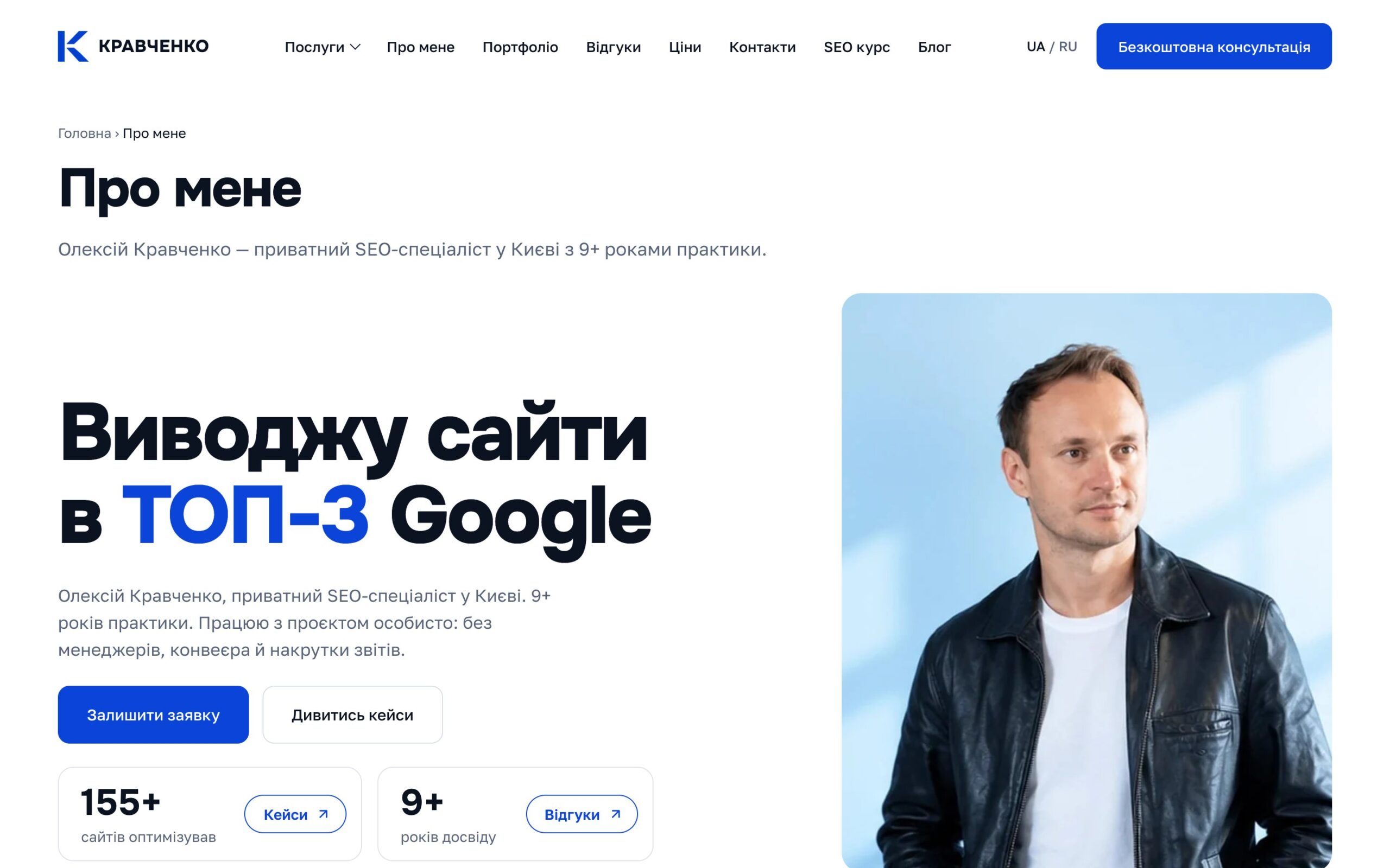 Сторінка «Про мене»