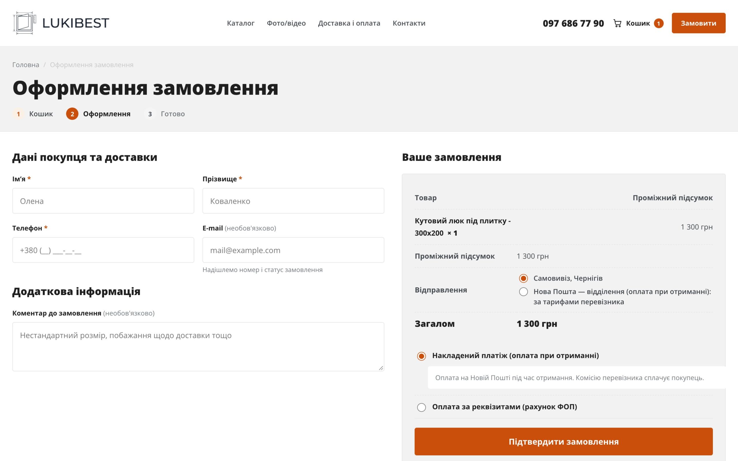 Checkout page