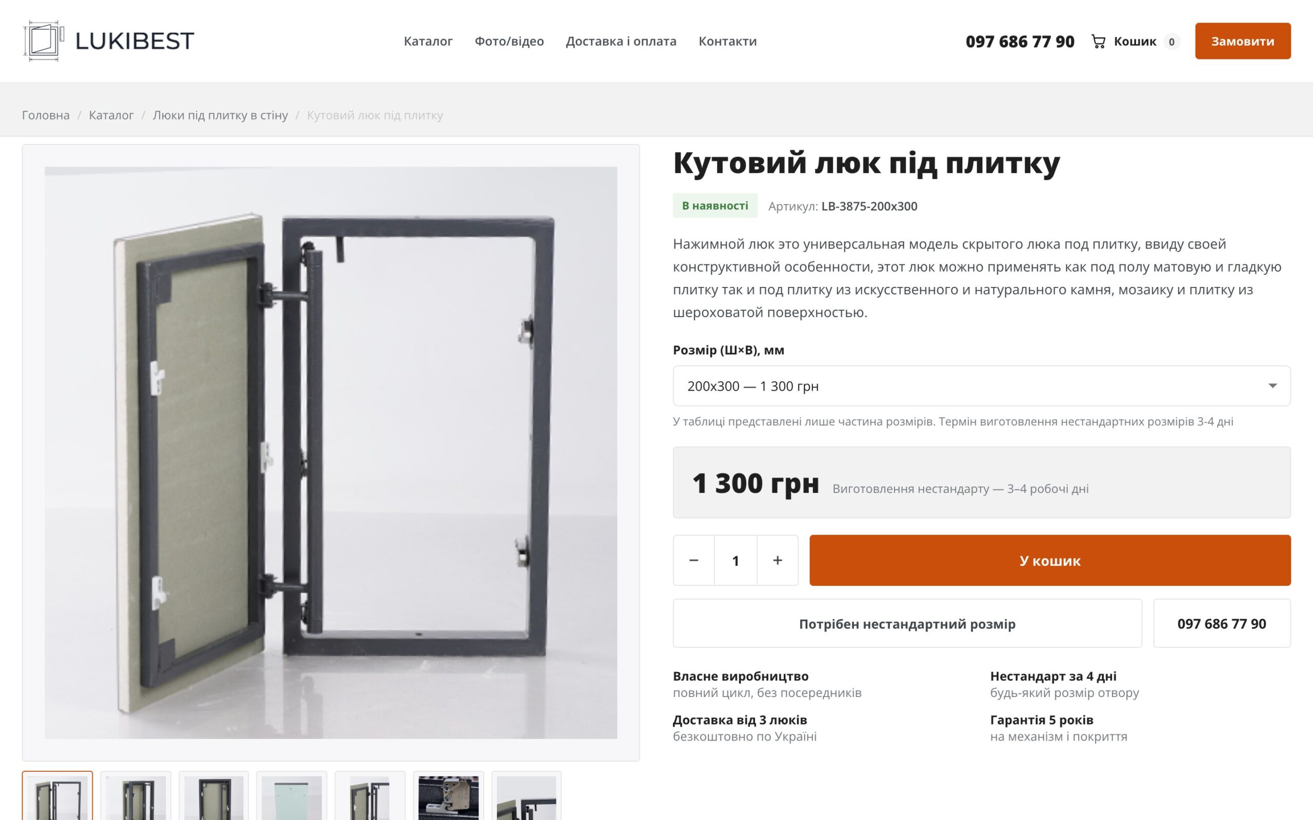 Corner tile panel product page with size selection