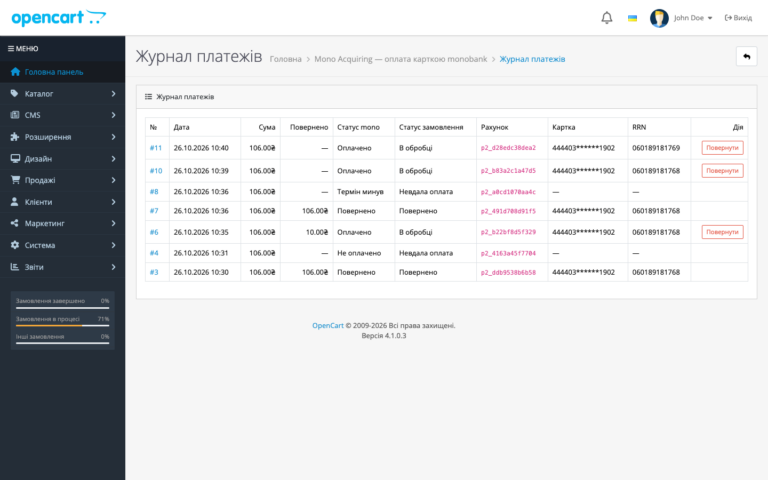 Mono Acquiring для OpenCart — журнал платежів