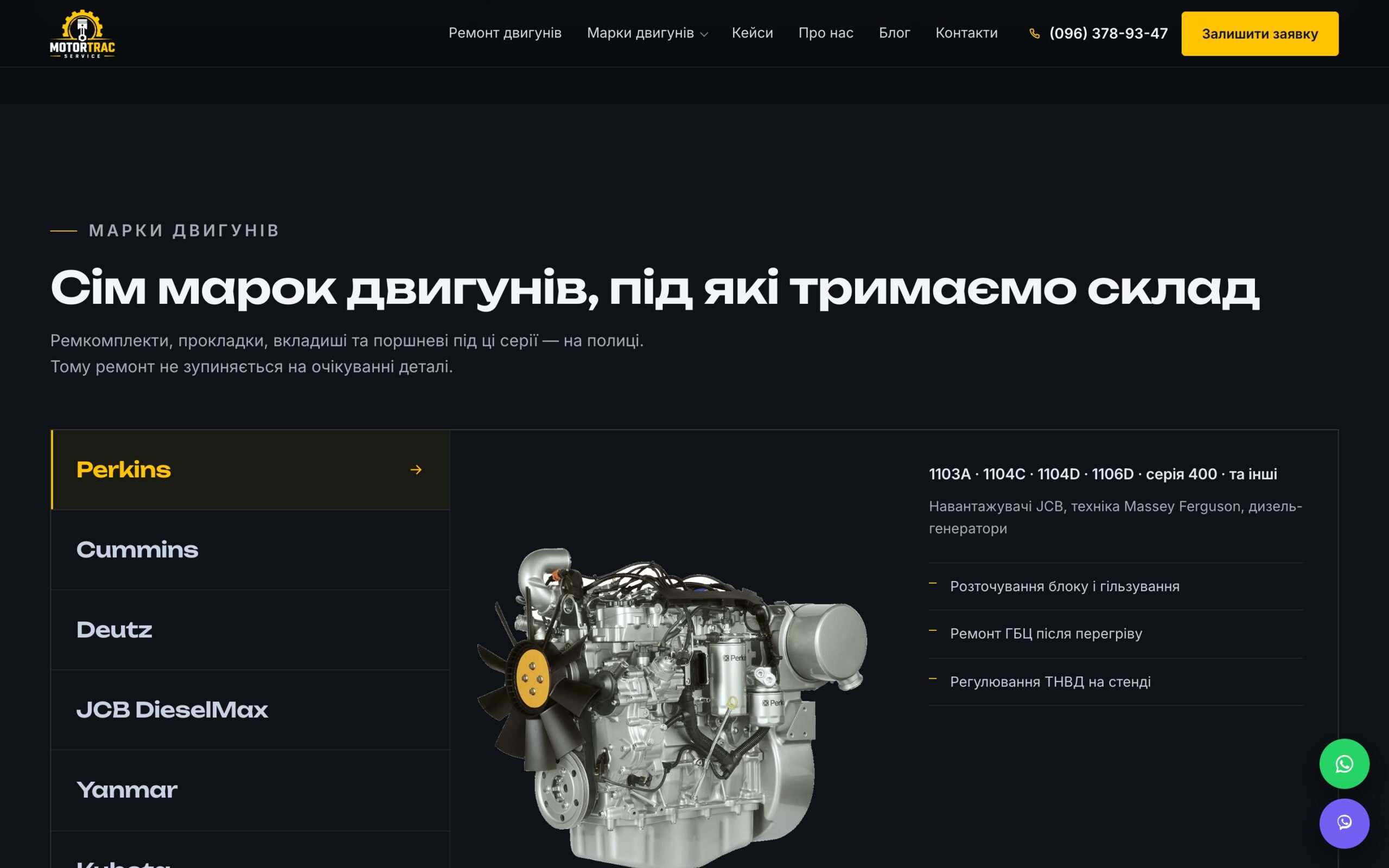 Seven engine brands we keep parts for