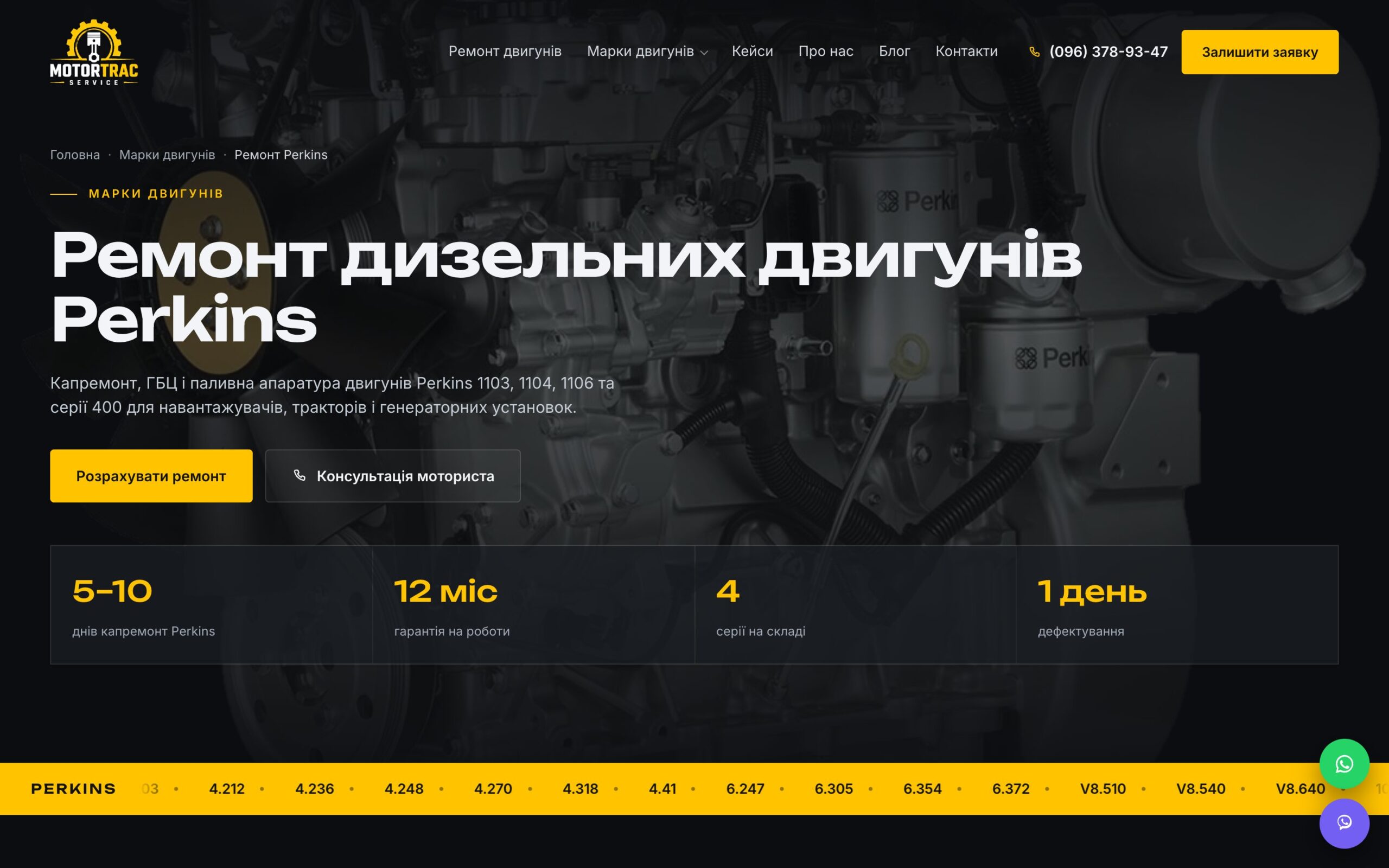 Perkins diesel engine repair page