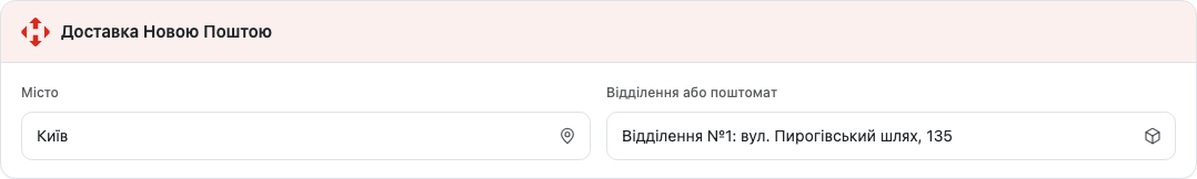 Вибір відділення Нової Пошти в кошику OpenCart