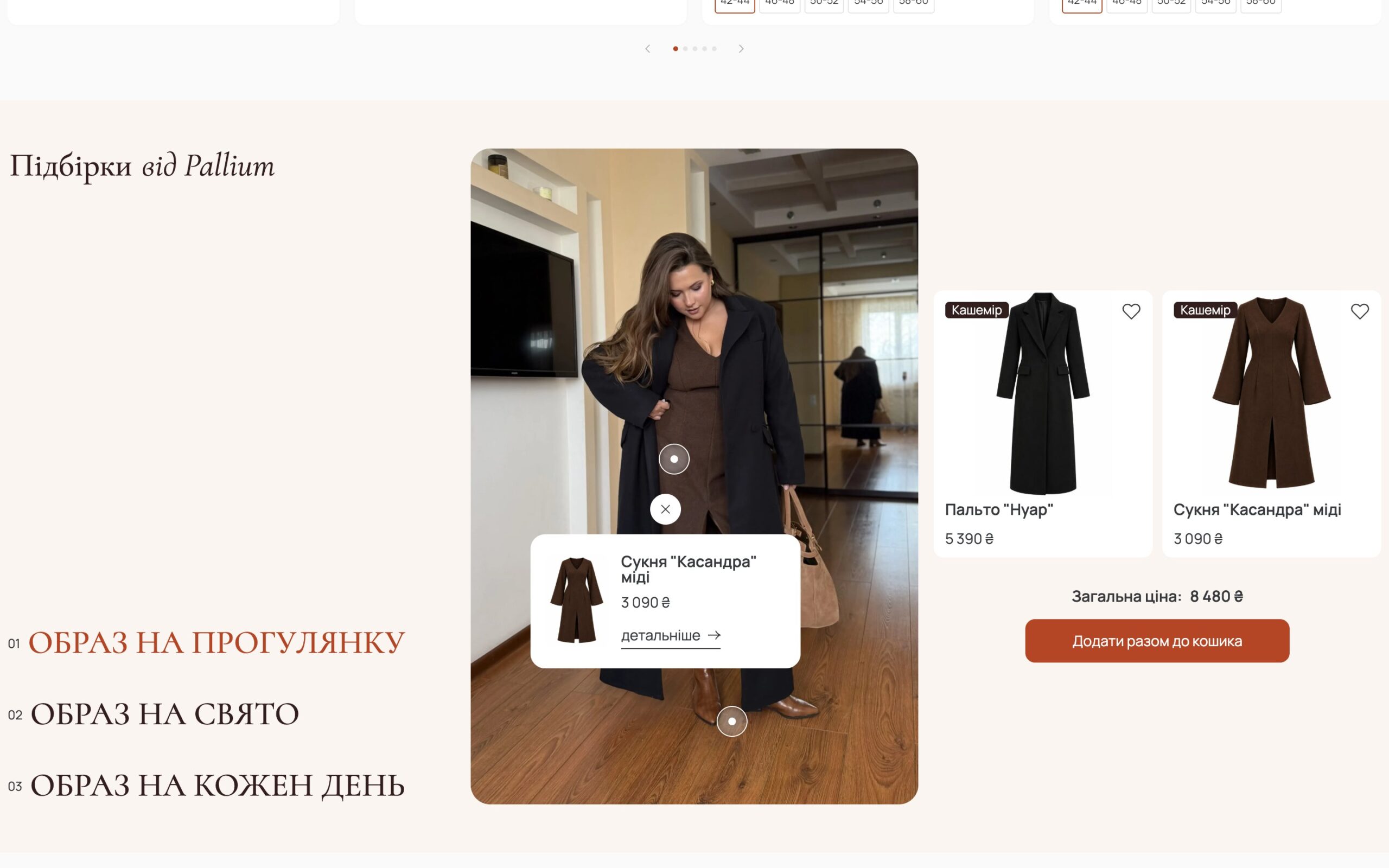 Pallium selections — a look with hotspots on items