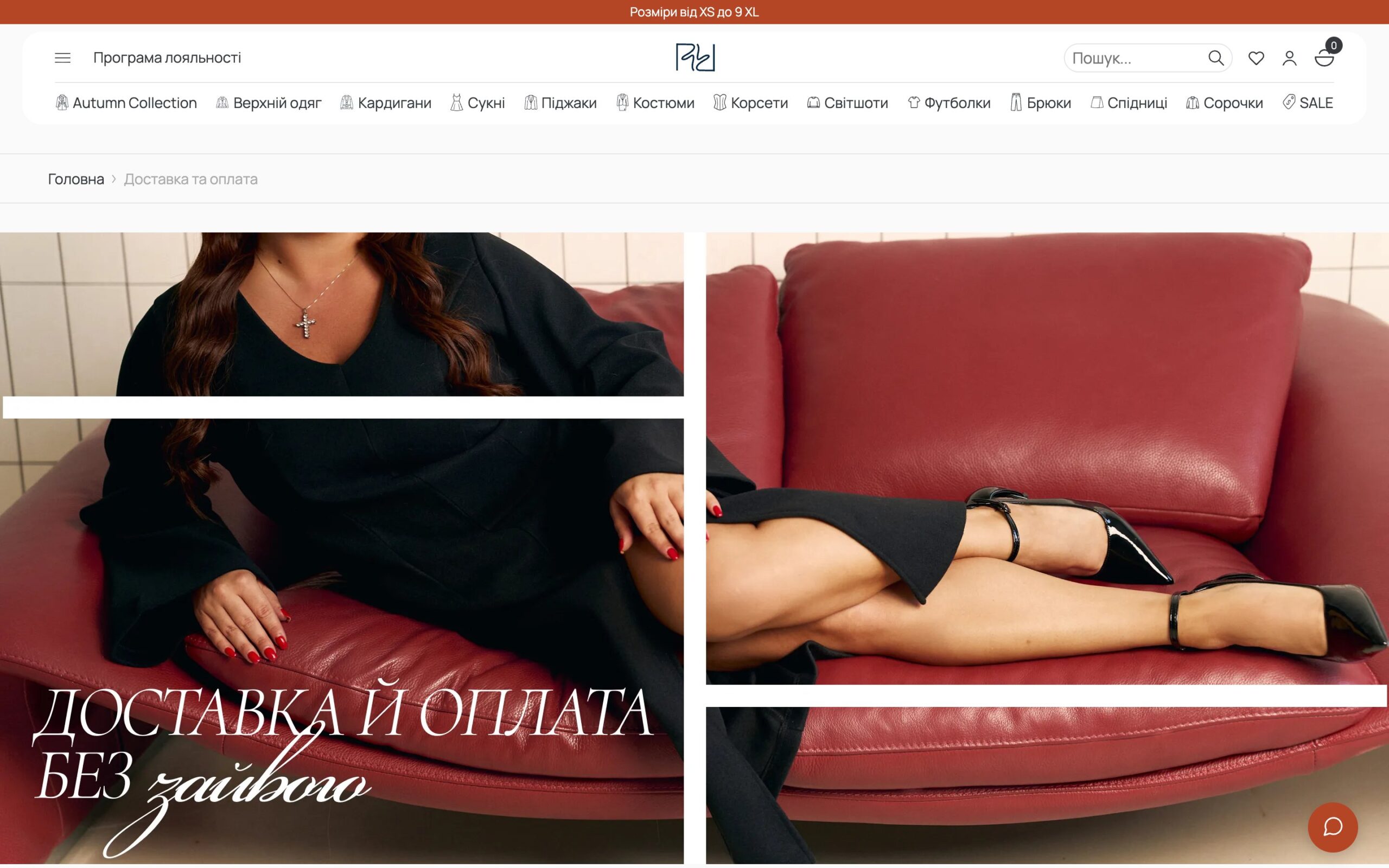 Delivery and payment page