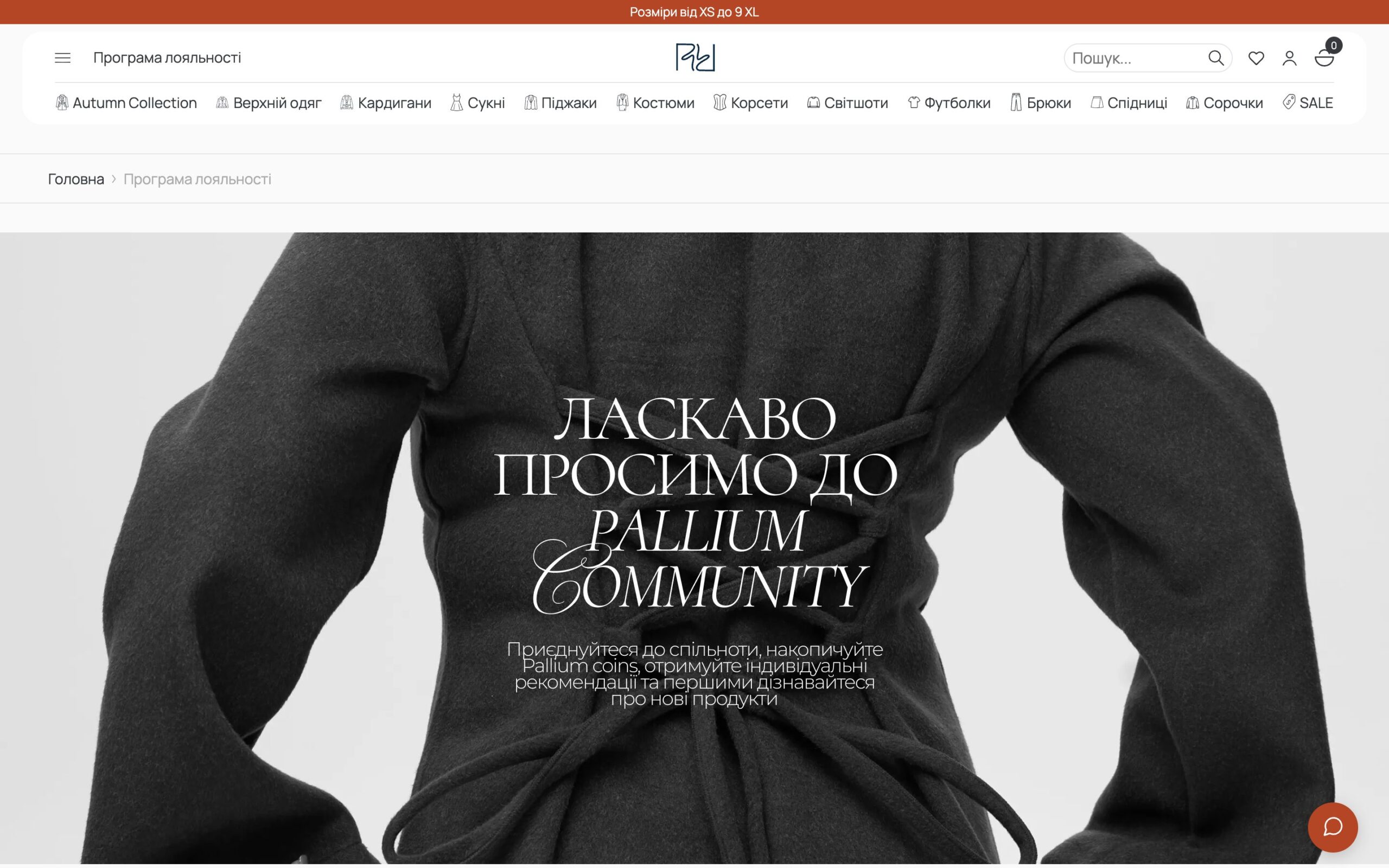 Pallium Community — the loyalty programme page