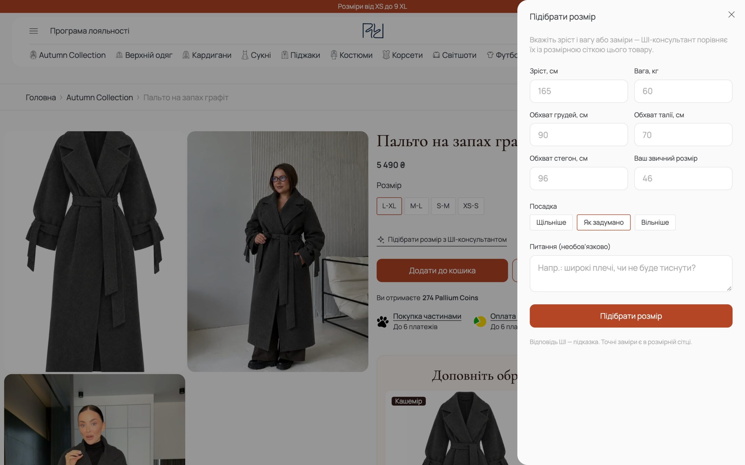 AI size advisor popup — Find your size