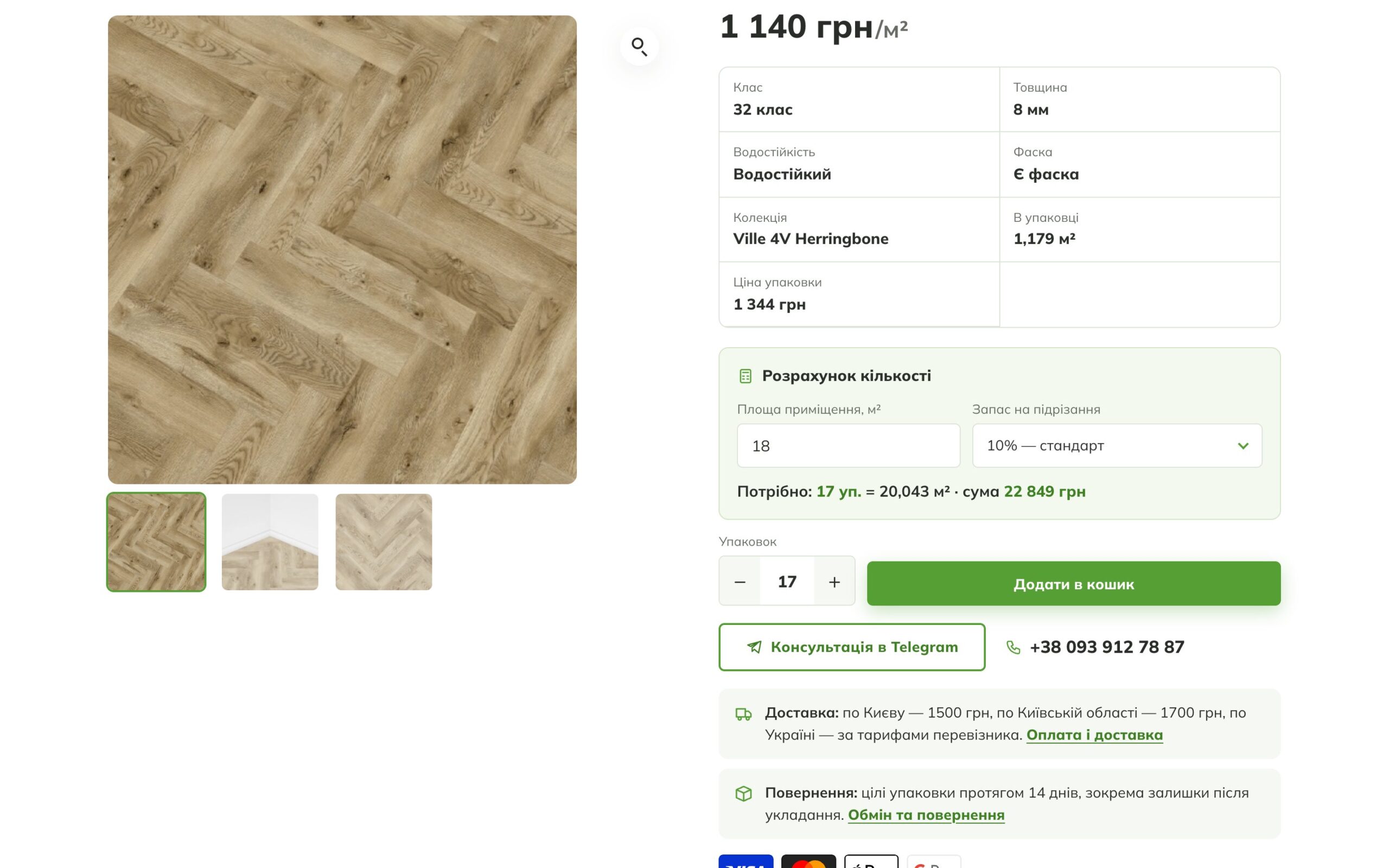 Калькулятор кількості упаковок на картці товару