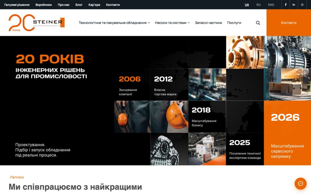 Steiner — сайт промислового обладнання: макет Figma, каталог і SEO-аудит