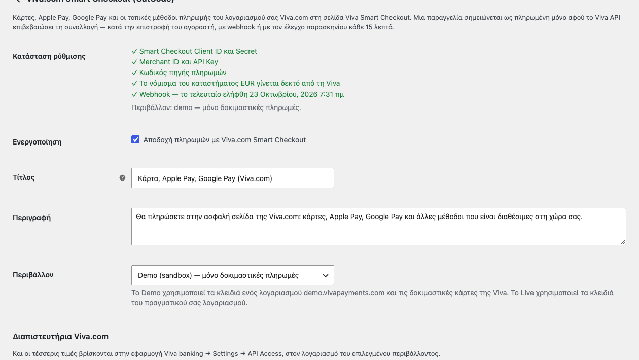The setup status of the Viva.com plugin in Greek