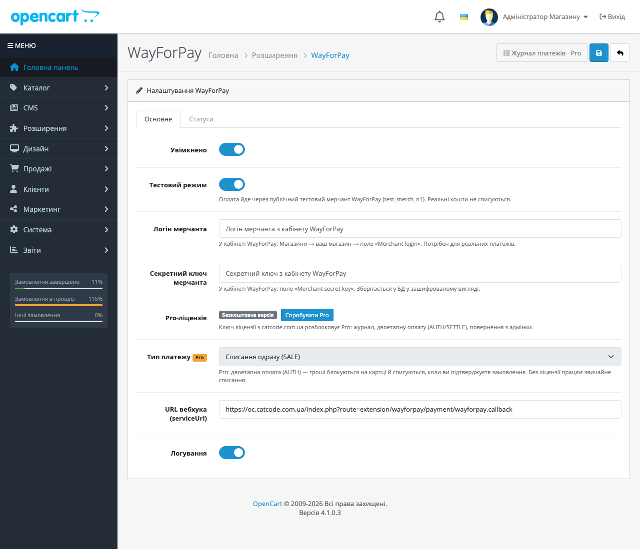 WayForPay для OpenCart — безкоштовна версія, Pro-поля заблоковані