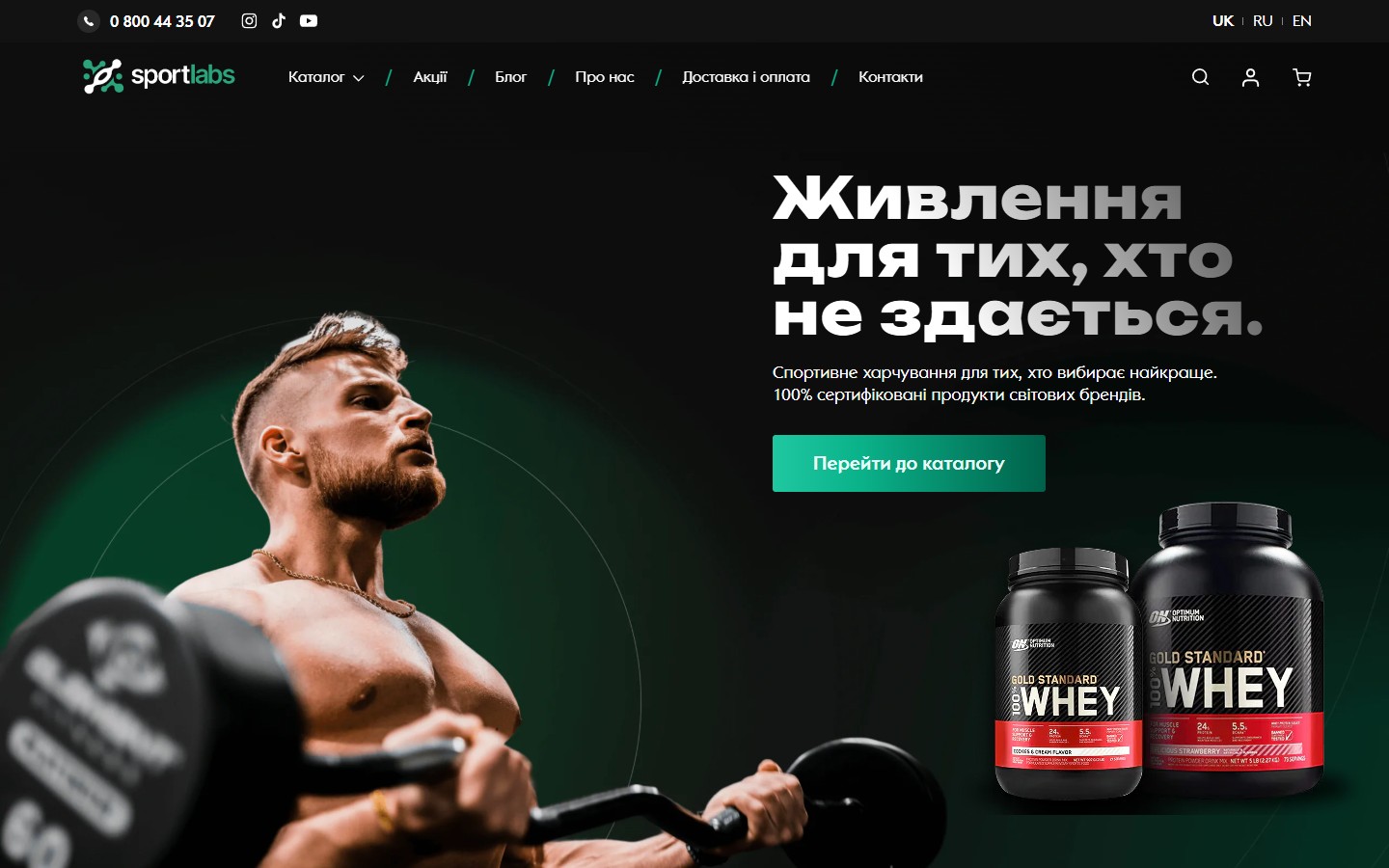Sportlabs — інтернет-магазин спортивного харчування